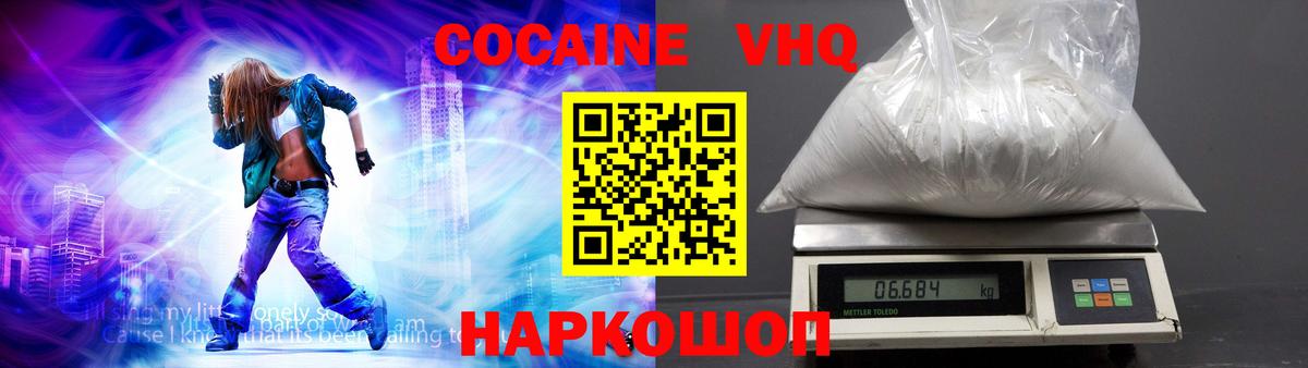 Кокаин Эквадор  Вход с VPN  Нововоронеж  Cocaine Боливия 