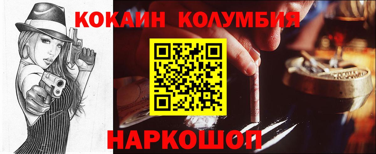 COCAIN Эквадор Нововоронеж