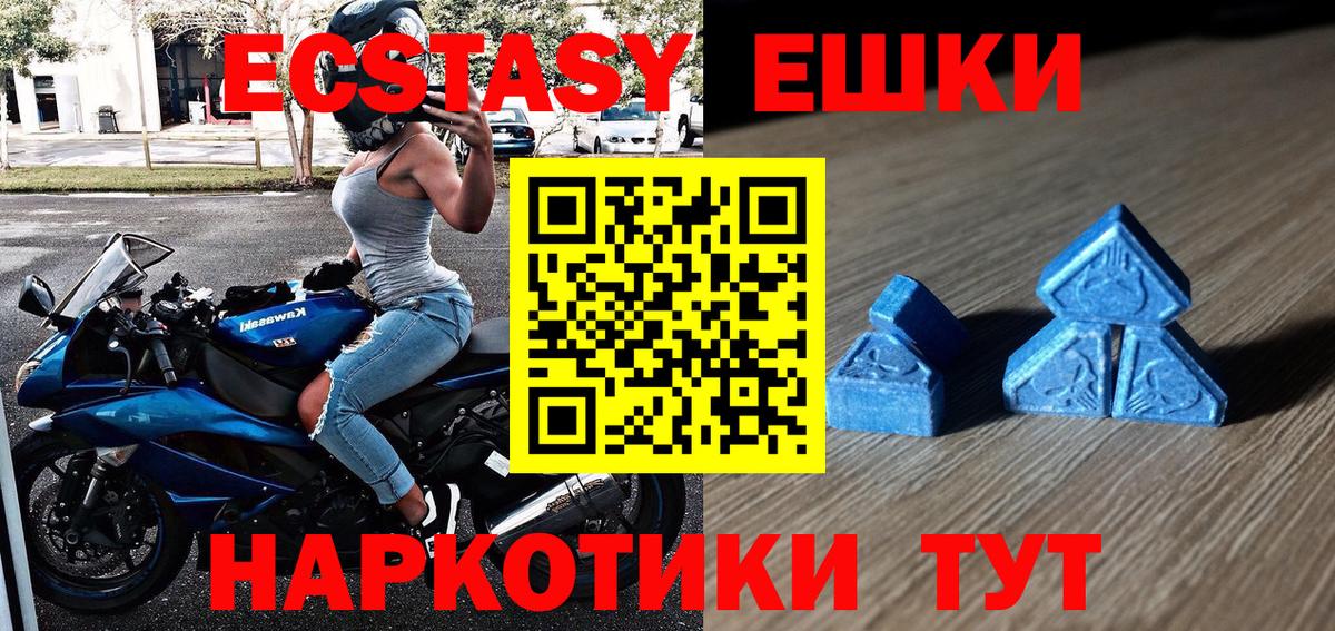 ЭКСТАЗИ диски Нововоронеж