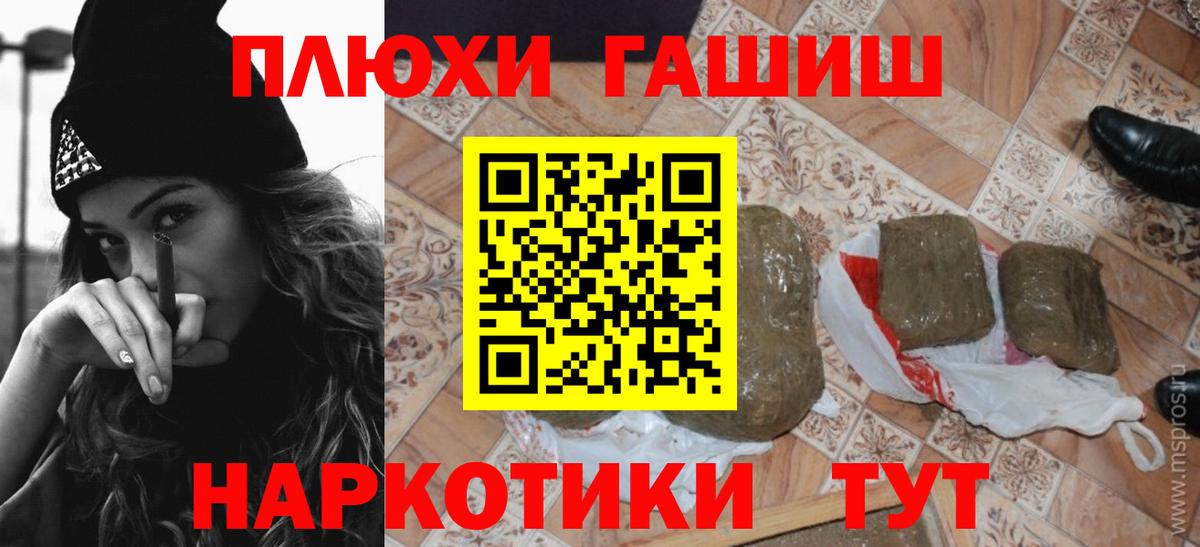 Гашиш убойный  ГАШИШ  Нововоронеж  Вход с VPN  ГАШ Изолятор 