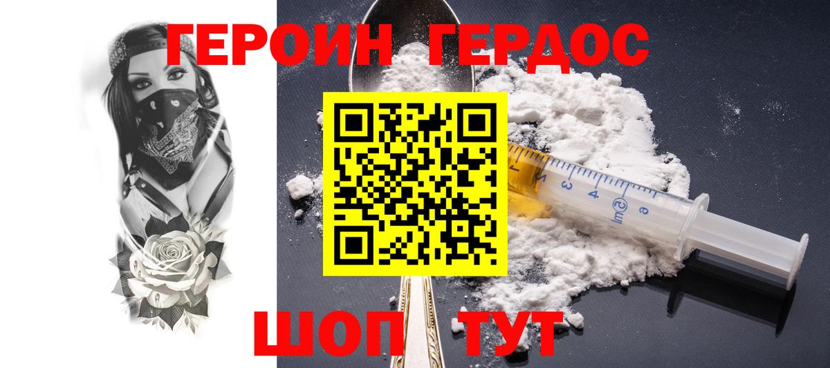 Нововоронеж  ГЕРОИН Афган  Вход с VPN 