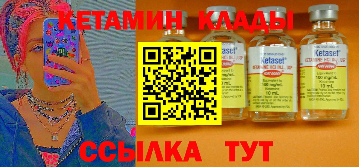Нововоронеж  КЕТАМИН ketamine  Вход с VPN  КЕТАМИН VHQ 