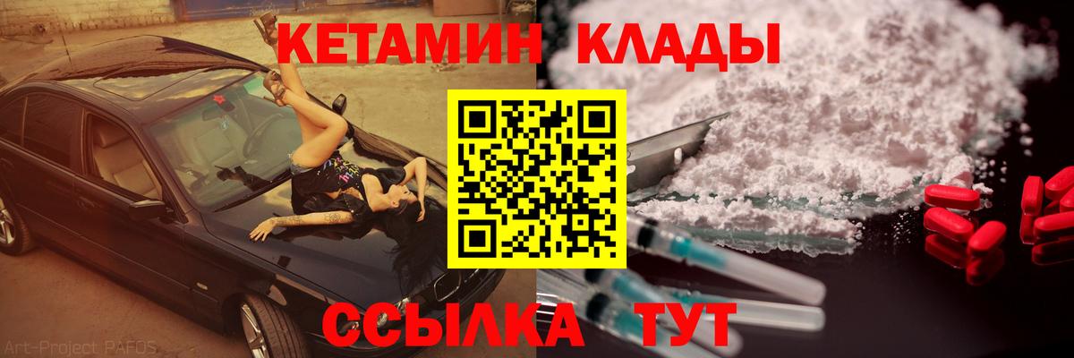 КЕТАМИН ketamine Нововоронеж