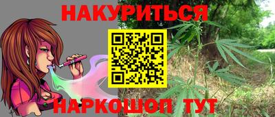 каннабис Старая Купавна
