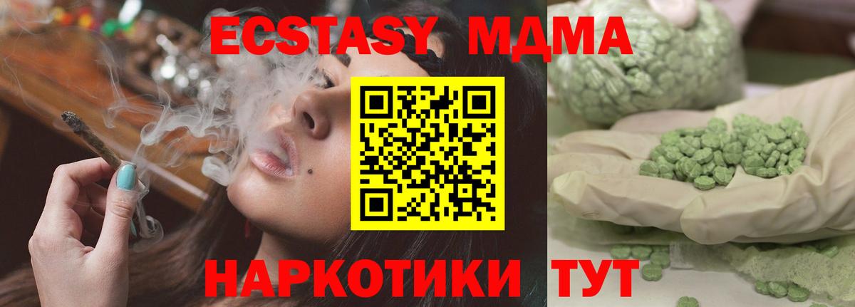 MDMA Molly  МДМА  Нововоронеж  Вход с VPN 