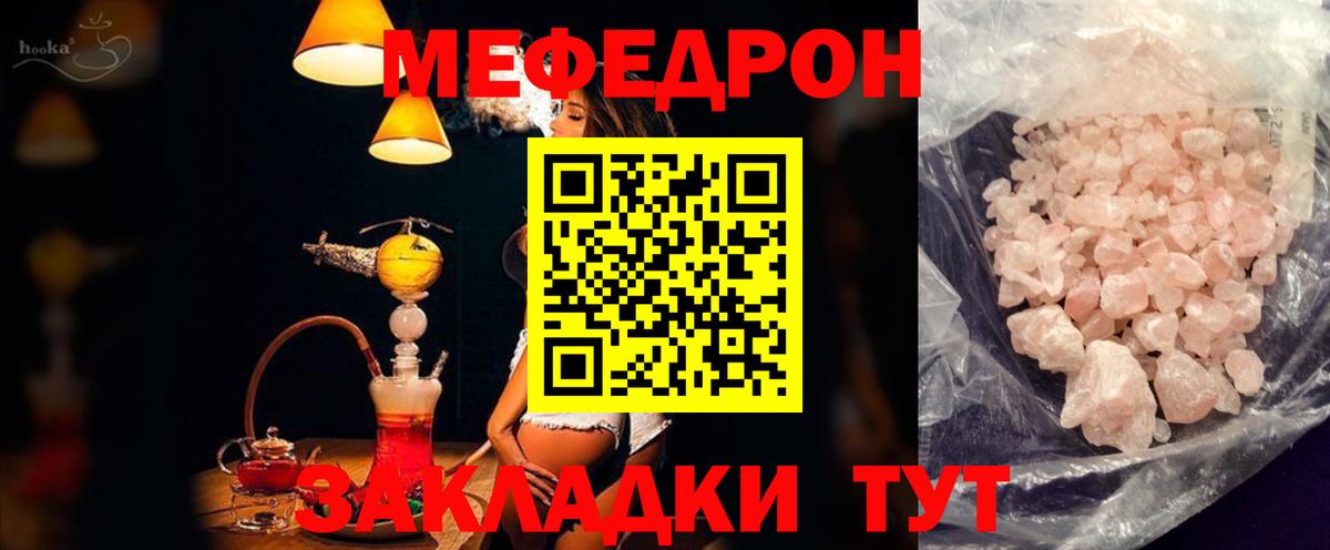 Мефедрон Нововоронеж
