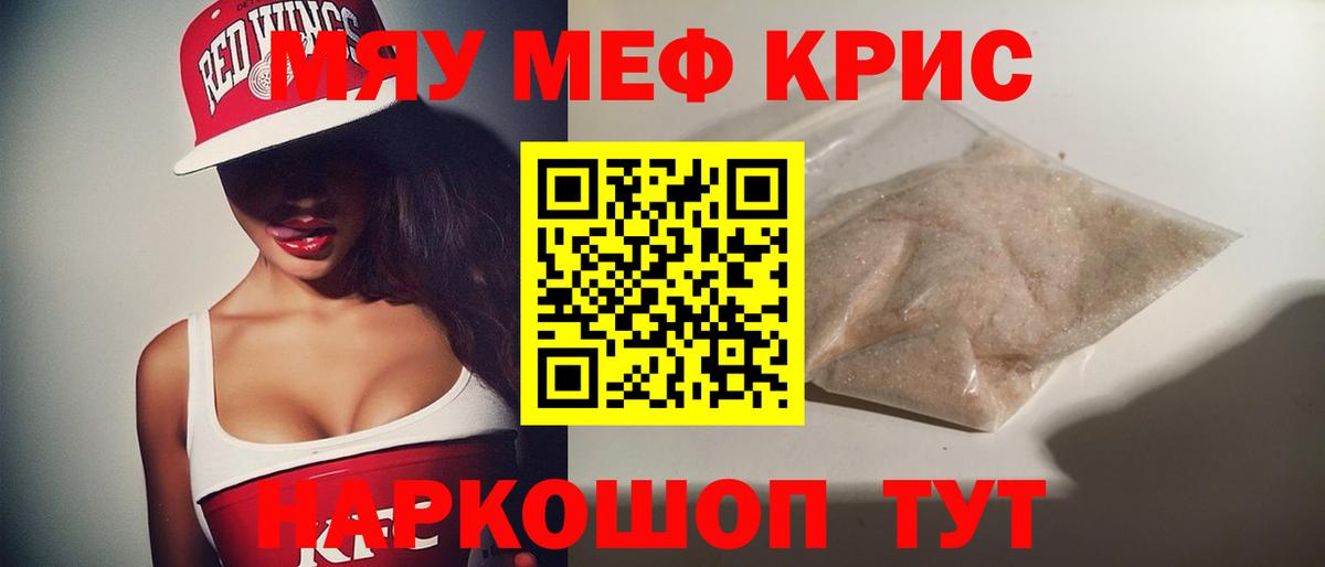 Мефедрон VHQ  МЯУ-МЯУ mephedrone  МЕФ  МЕФ  Вход с VPN  Нововоронеж 