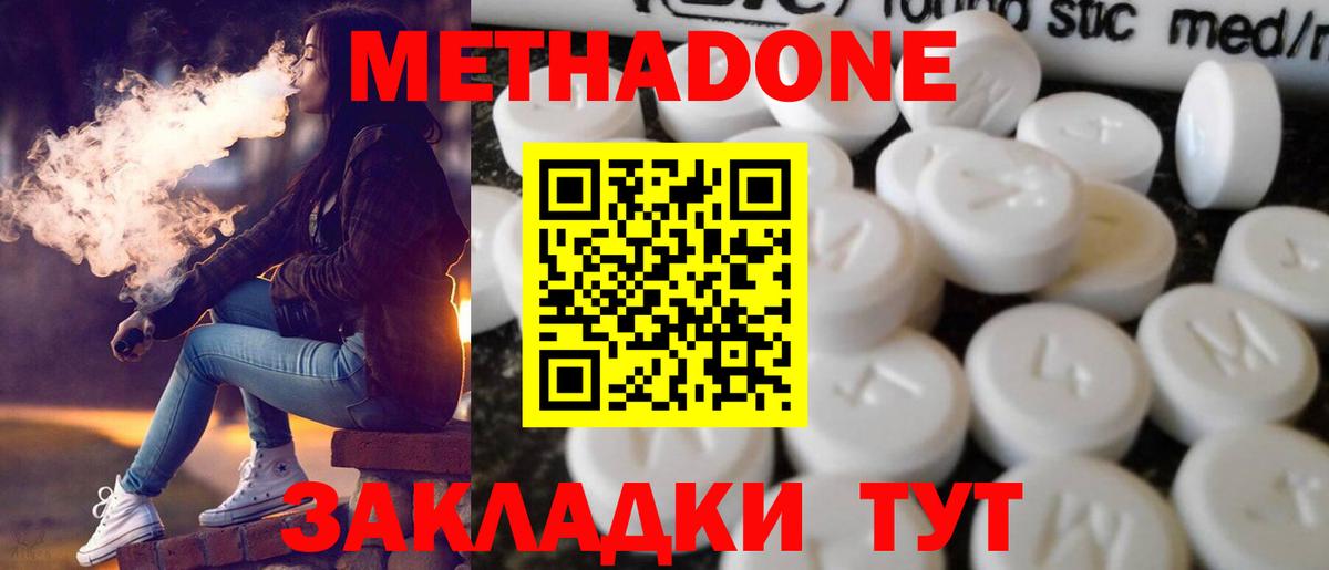 МЕТАДОН белоснежный Нововоронеж