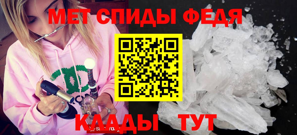 МЕТАМФЕТАМИН витя Нововоронеж