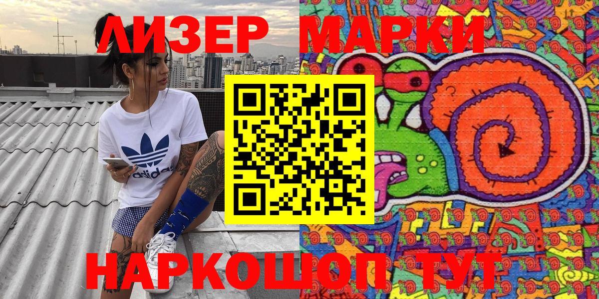 Марки 25I-NBOMe 1,5мг Нововоронеж
