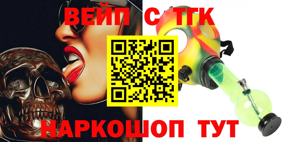 ТГК концентрат  Вход с VPN  ТГК концентрат  Нововоронеж 
